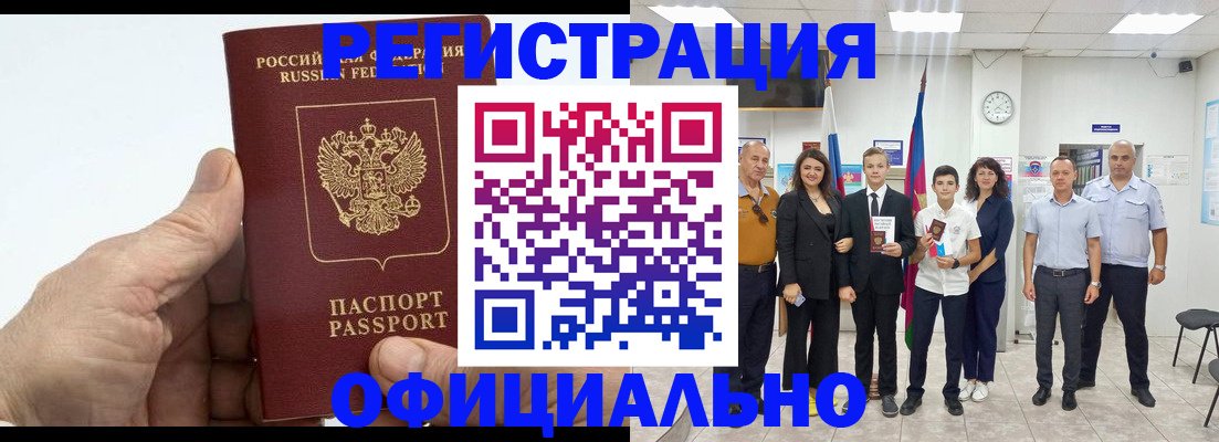 временная регистрация в квартире в Карабаше