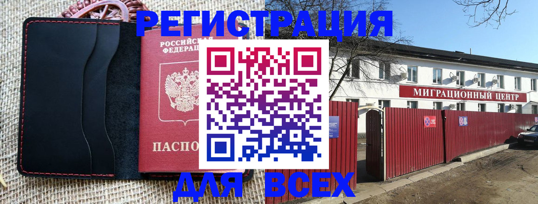 прописка паспорт в Карабаше