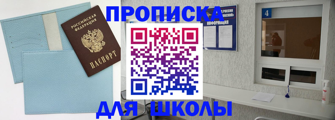 временная регистрация купить в Карабаше