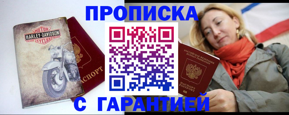 временная регистрация недорого в Карабаше