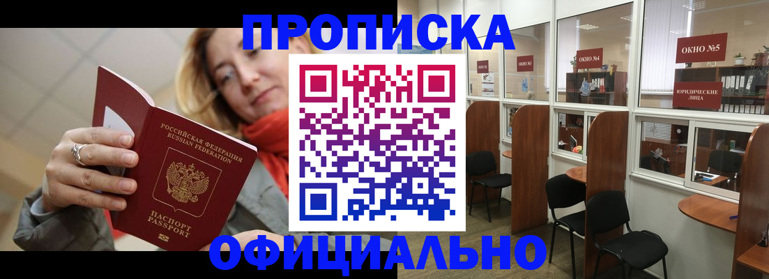 временная регистрация адрес в Карабаше