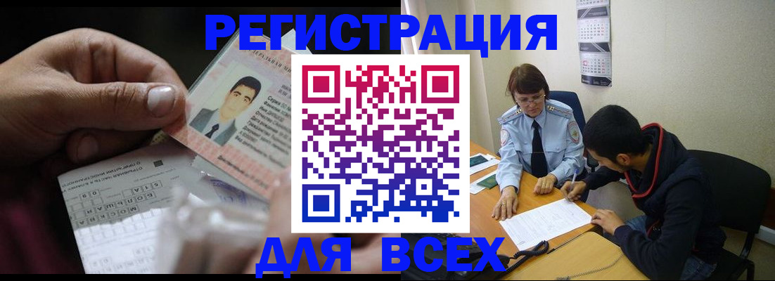 купить прописку в Карабаше