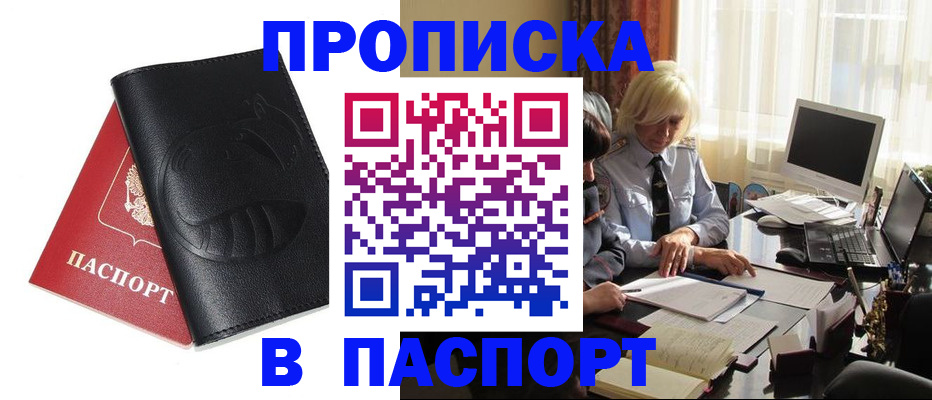 временная регистрация поиск в Карабаше