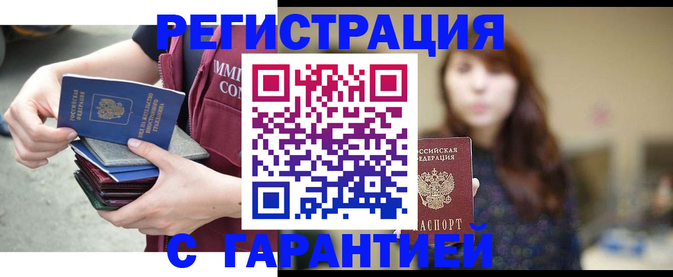 прописка для военкомата в Карабаше